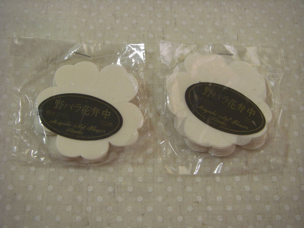 【僅か】◇◇№310 深雪 アートフラワー 材料 抜き弁 2袋  野バラ花弁中拍卖