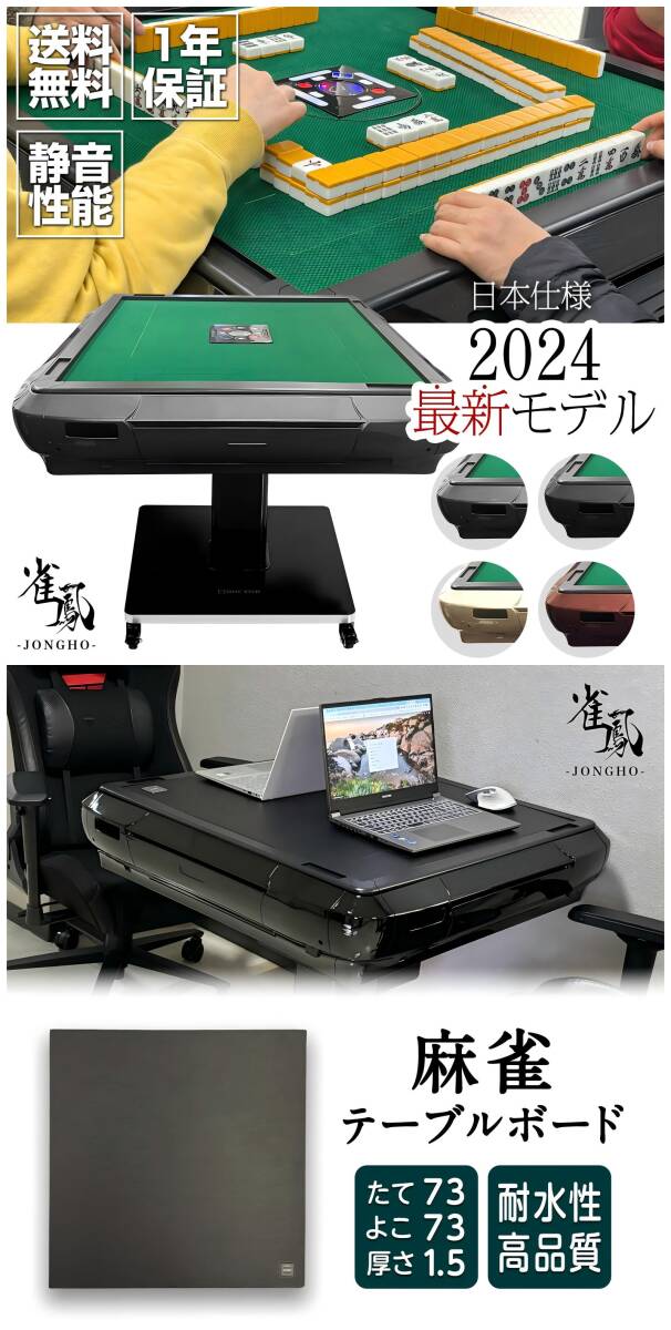 全自動麻雀卓 家庭用 折りたたみ 麻雀卓 全自動卓 28mm アルミ脚 キャスター テーブルボード付 2519 2520 2521 2522拍卖