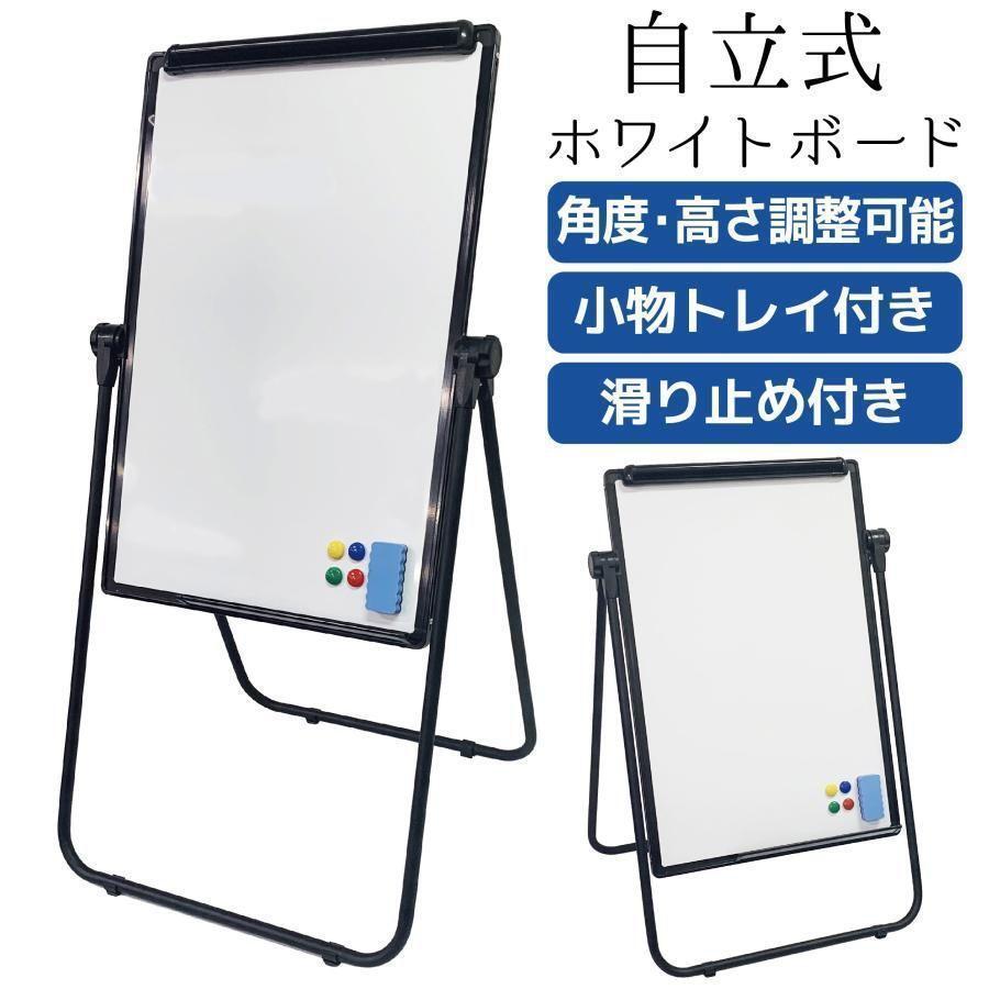 ホワイトボード 脚付き 自立 両面1964 スタンド式 折りたたみ 小型 ミニサイズ イーゼル メニューボード拍卖