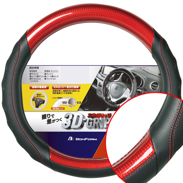 ハンドルカバー Sサイズ 軽自動車 普通車 ツーリング スイフト スペーシア ラパン ワゴンR ブラック レザー 赤 カーボン 送料無料拍卖