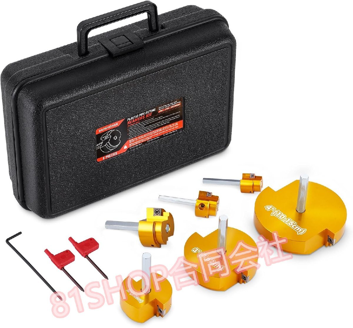 パイプリーマ 双刃 パイプリーマキット パイプ継手リーマ PVC ABS CPVC リーマ6点 3/4インチ、1インチ、1-1/2インチ、2インチ、拍卖