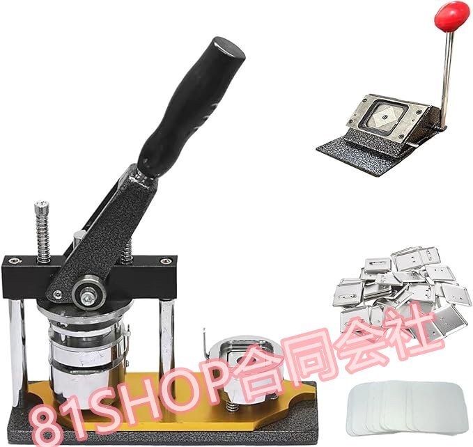 「81SHOP」マシーン 缶バッジメーカーセット50mm 手作りバッジ バッジ材料100個付き バンメーカー付き DIYバッ/冷蔵庫用ステッカーを作る拍卖