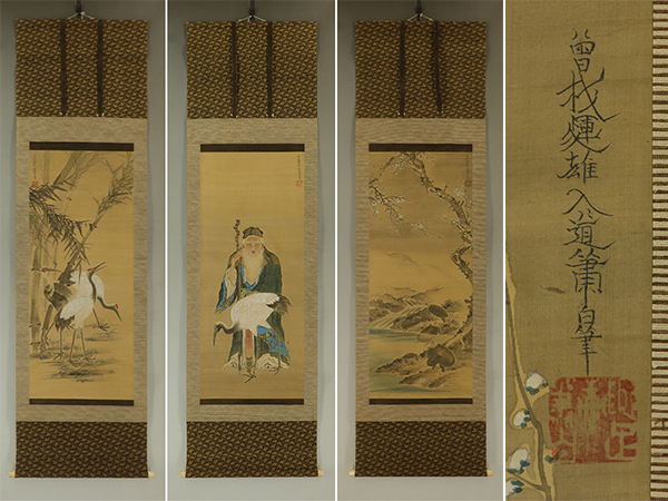 【模写】曽我蕭白【三対幅・慶祝図】◆絹本◆合箱◆掛軸 s12007拍卖