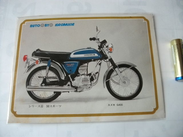 即決 希少 レア オートバイ ブロマイド スズキ SUZUKI、ヤマハ YAMAHA 4枚 昭和レトロ ビンテージ拍卖