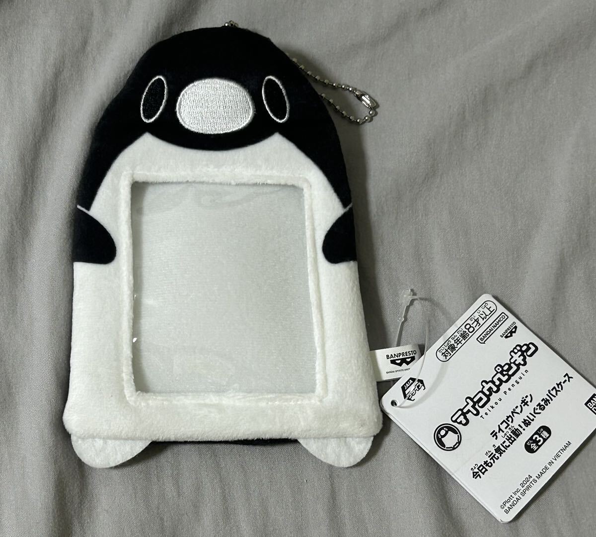 数量8 新品・タグ付き【テイコウペンギン】単品 テイコウペンギン 今日も元気に出勤!ぬいぐるみパスケース 定形外180円拍卖
