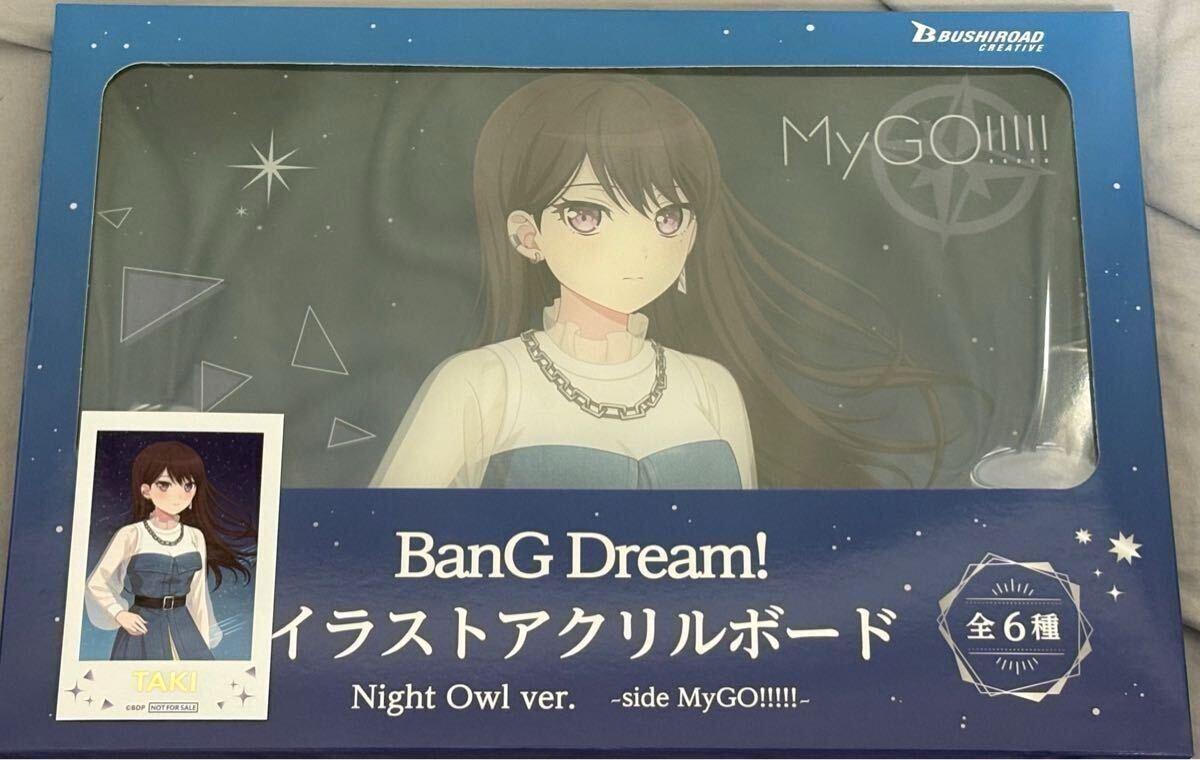 新品・未開封【椎名 立希】BanG Dream!イラストアクリルボード フォト風カード付き Night Owl ver.side MyGO!!!!! GiGO限定 バンドリ拍卖