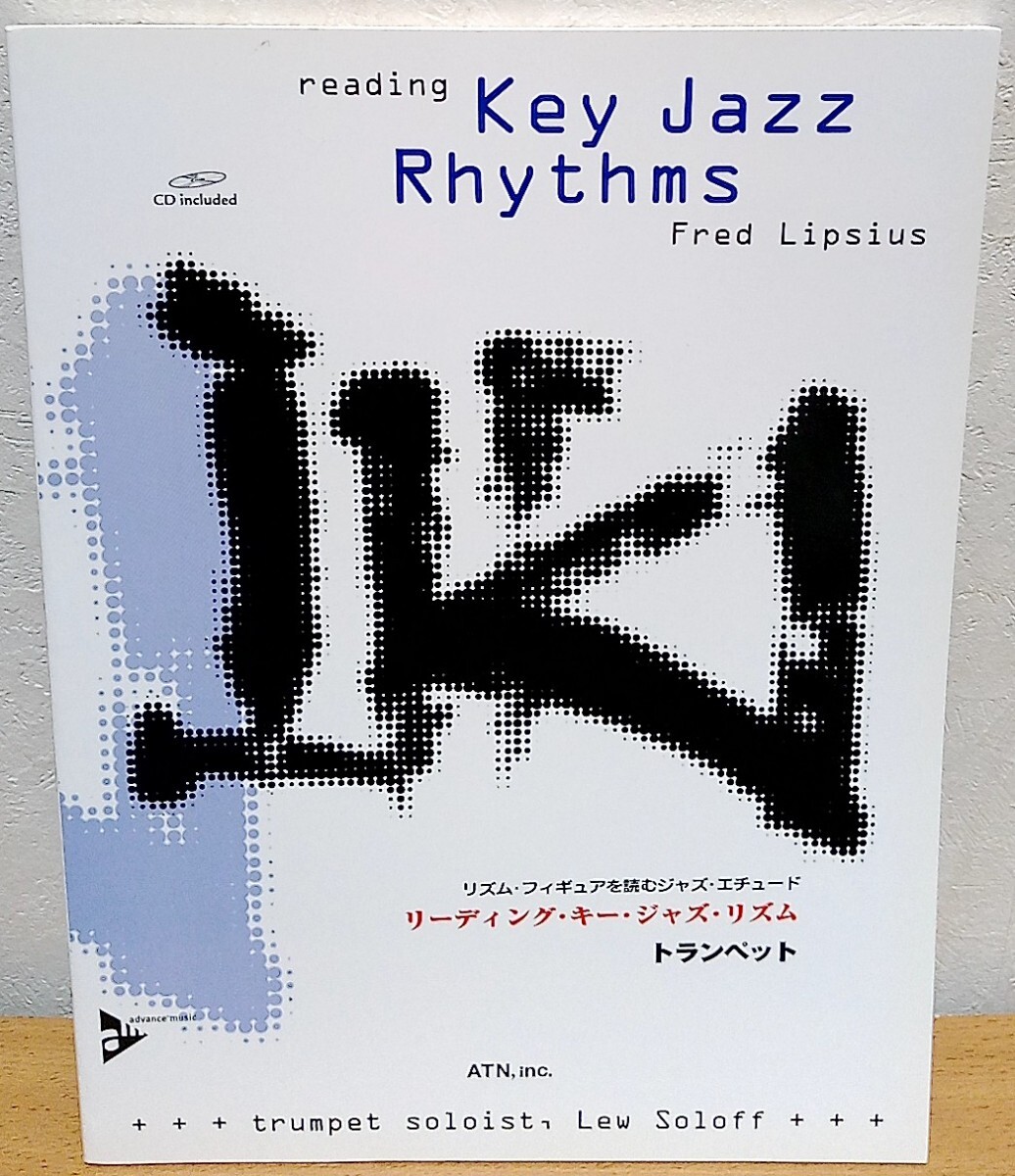 リーディング・キー・ジャズ・リズム トランペット エチュード ATN エー・ティ・エヌ 送料無料拍卖