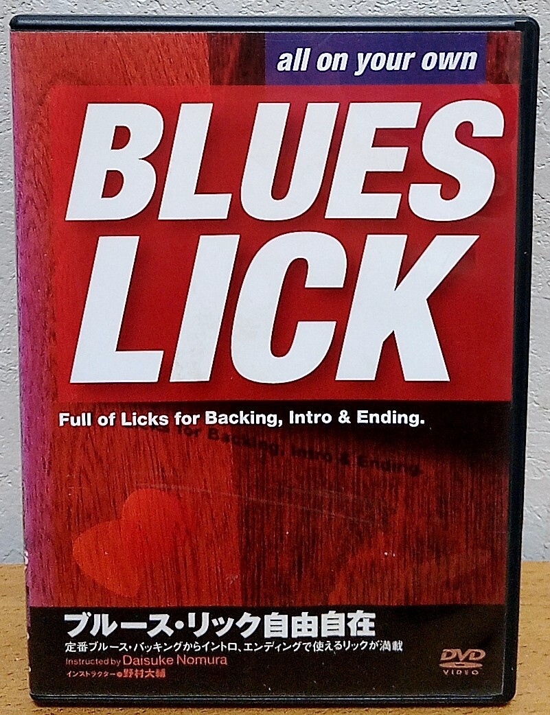 DVD ブルース・リック自由自在 アトス・インターナショナル 送料無料拍卖