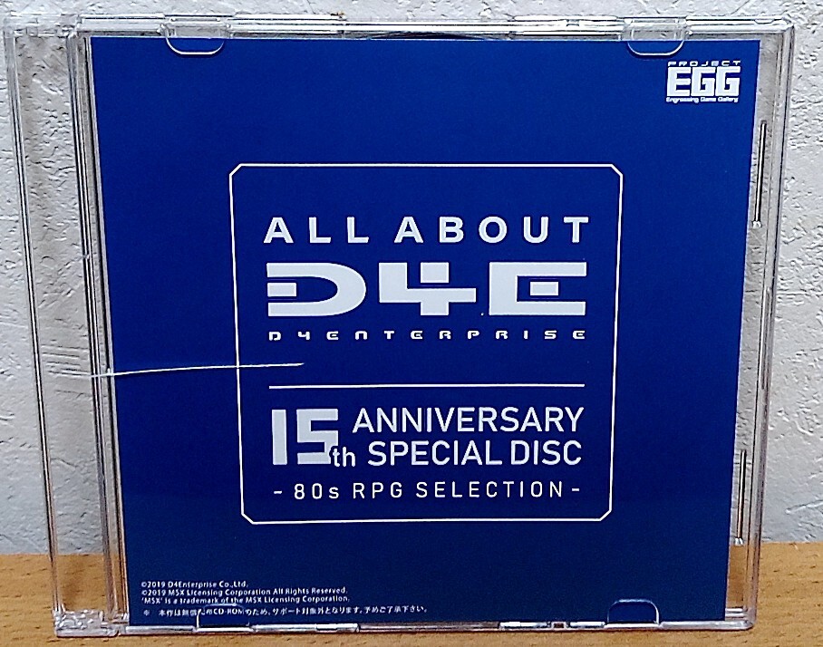 All About D4エンタープライズ カレイジアスペルセウス 夢幻の心臓 ハイドライド メルヘンヴェール ロストパワー RELICS 他 PC-8801 MSX拍卖