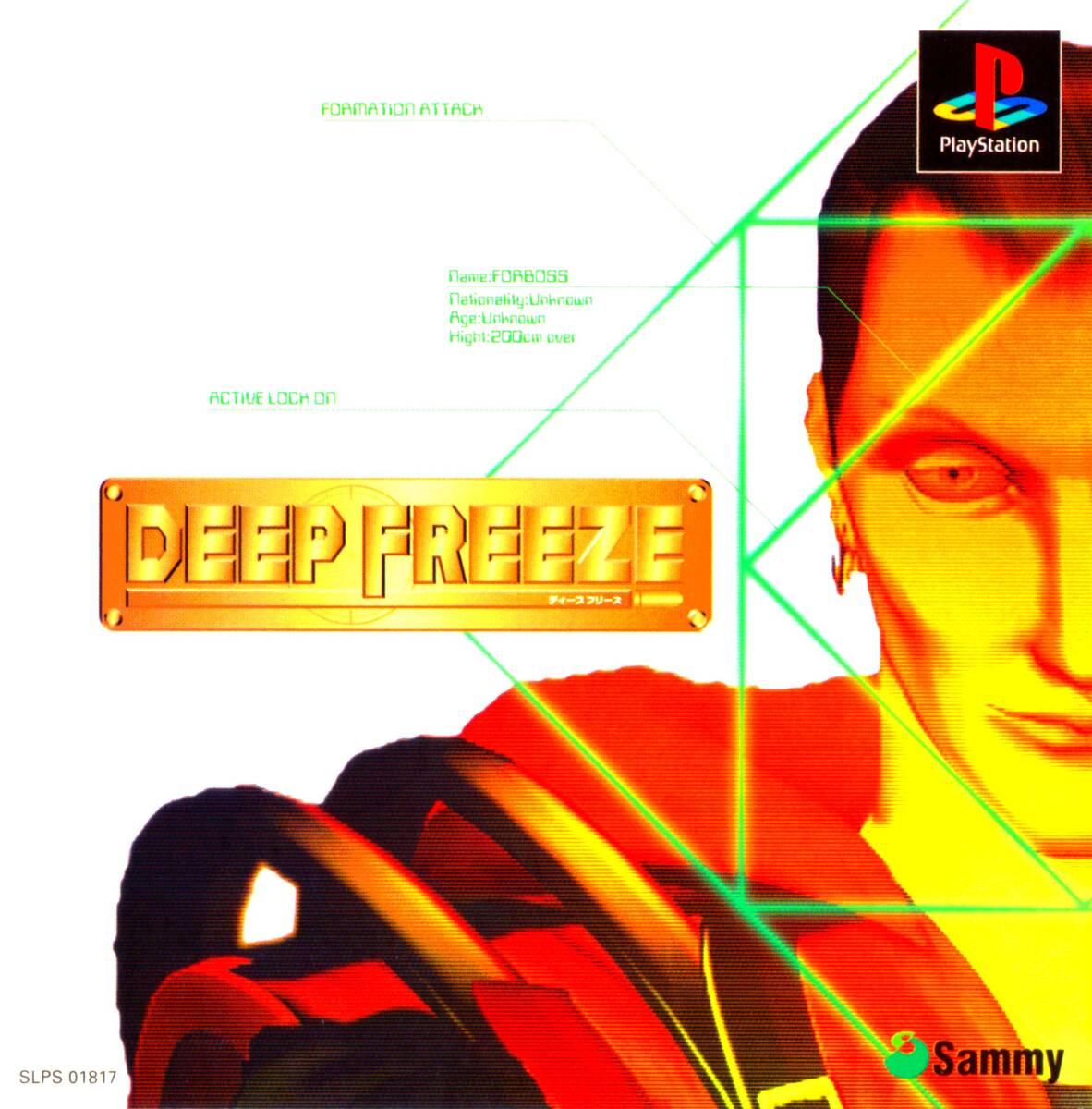 あの秋元康が挑んだ劇場型アクション!「ディープフリーズ」PS版!!拍卖