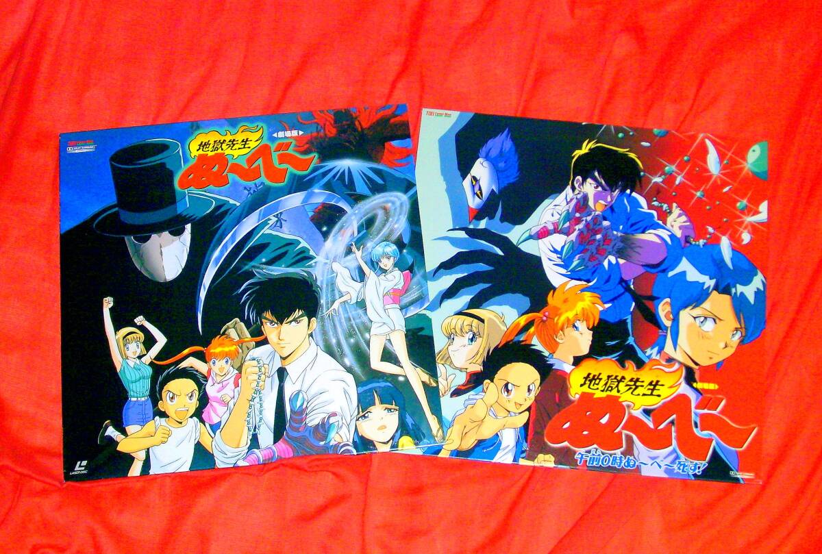 ぬ~べ~のオリジナルストーリーが観られる!「地獄先生ぬ~べ~」劇場版セット LD版!!拍卖