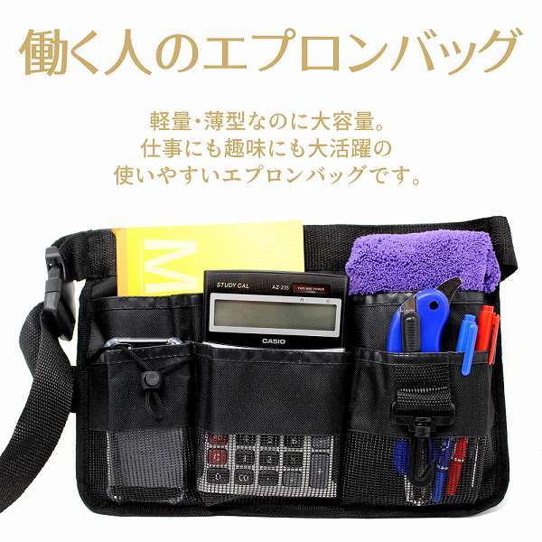 「b4q-a2」 エプロンバッグ ウエストポーチ ベルトポーチ 腰袋 薄型 大容量 文具 工具 作業用 仕事用 L拍卖