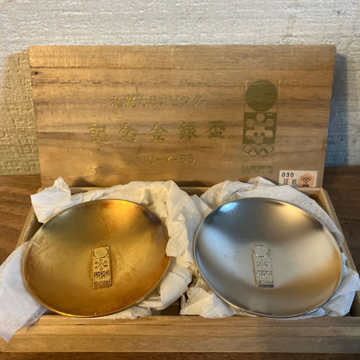 A 希少 札幌オリンピック 記念金銀盃 24KGP SP-3 共箱 1972年 SOOC-Y-55 札幌オリンピック SAPPORO72 冬季オリンピック拍卖