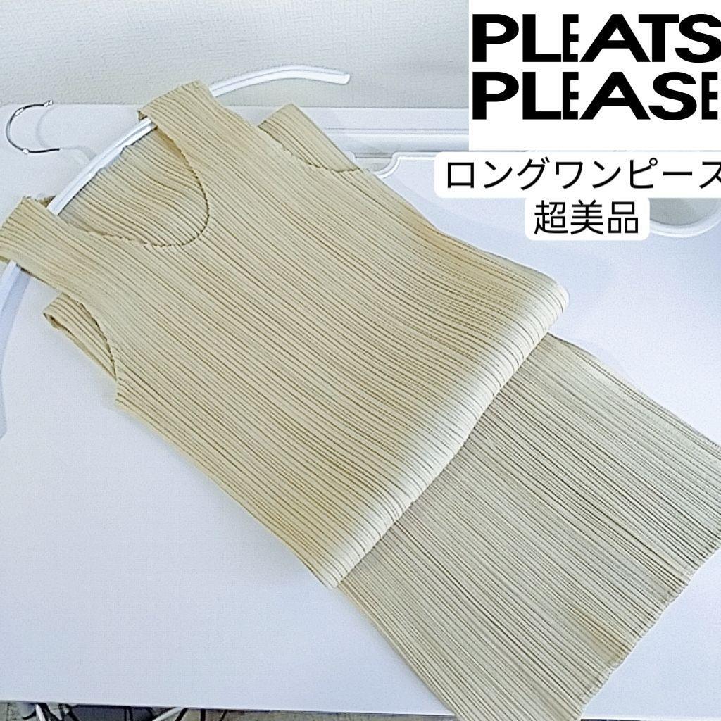 超美品 PLEATS PLEASE ロングワンピース ベージュ ノースリーブ ロングワンピース ノースリーブ拍卖