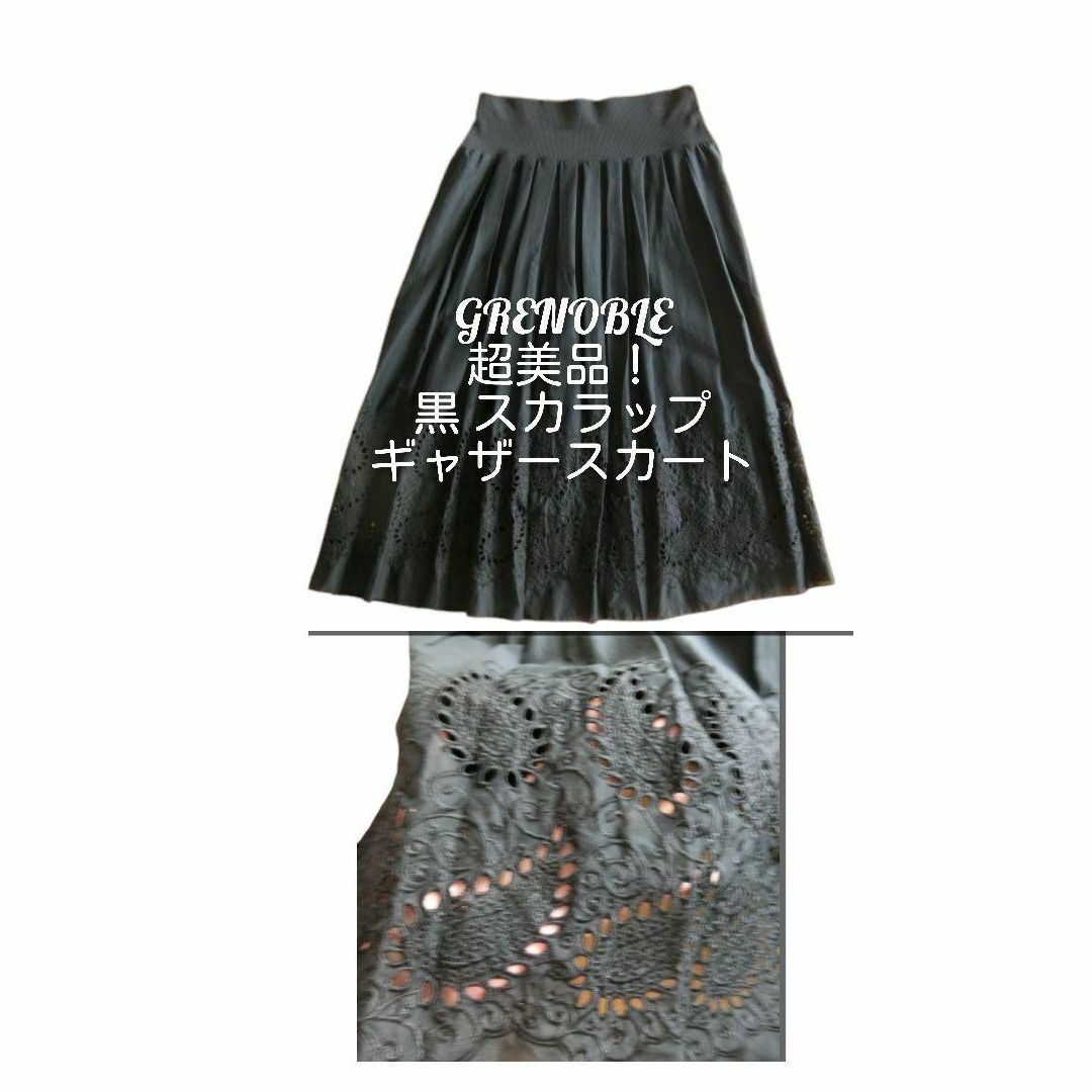 一度着!グルノーブルGRENOBLE 黒 スカラップスカート M~Lサイズ拍卖