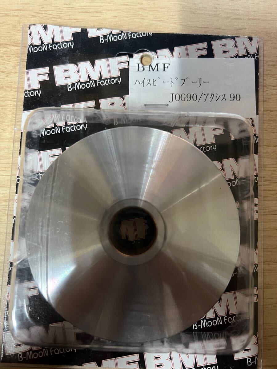 未使用品!BMFハイスピードプーリー!JOG90/アクシス90用!送料無料!拍卖