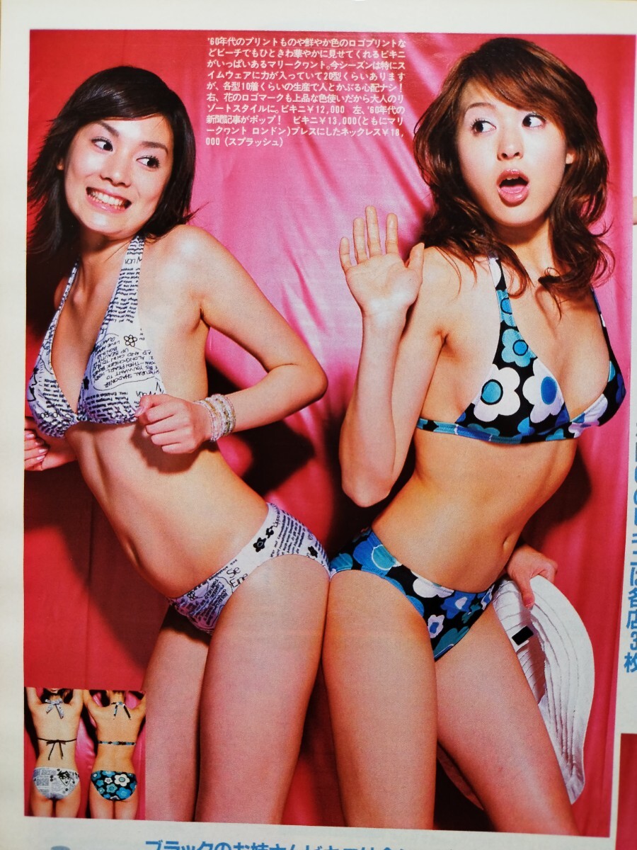 ★JJ 2003年7月 桜井裕美 MIE 園原佑紀乃 金子絵里 大友みなみ 松田樹里 本田朋子 植松真実 白石美帆 ビキニ 水着 ジェイジェイ拍卖