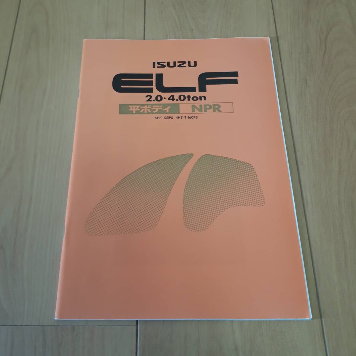 ISUZU ELF エルフ 平ボディ NPR カタログ拍卖
