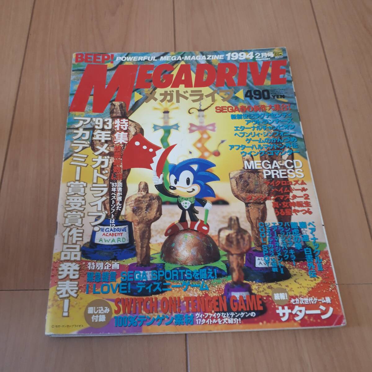 BEEP!MEGADRIVE ビーブ!メガドライブ 1994年2月号拍卖