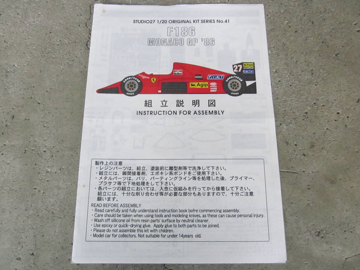 スタジオ27★1/20 フェラーリ F186 モナコGP 1986★組立説明書拍卖