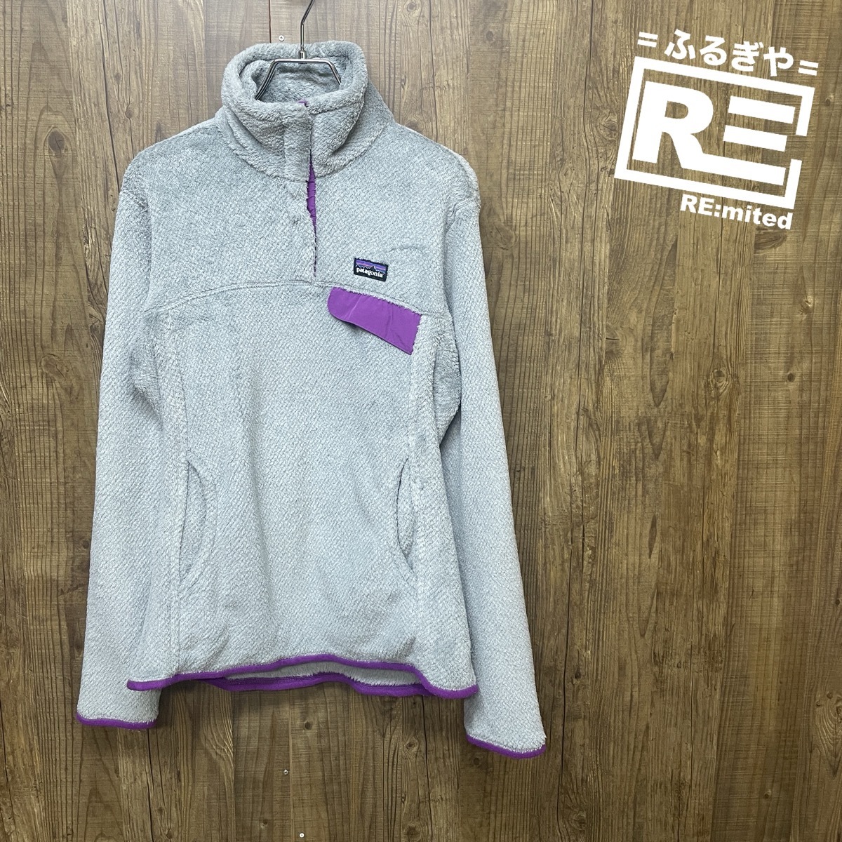 レディースM patagonia パタゴニア リツールスナップT フリースプルオーバー 5032拍卖