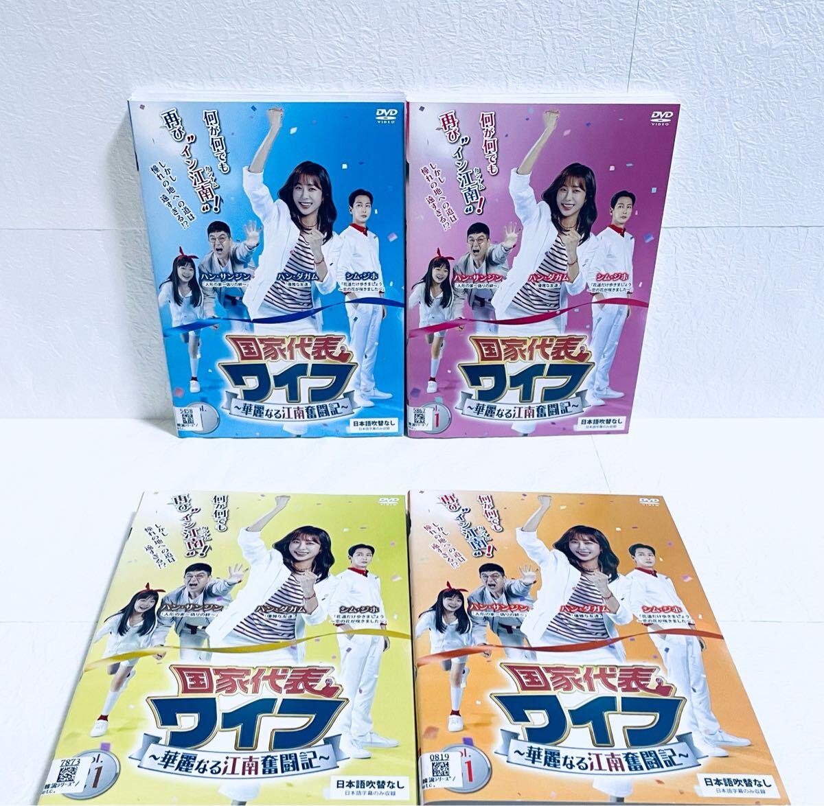 国家代表ワイフ 〜華麗なる江南奮闘記〜 【全41巻】 レンタル版DVD 全巻セット ハン・ダガム拍卖