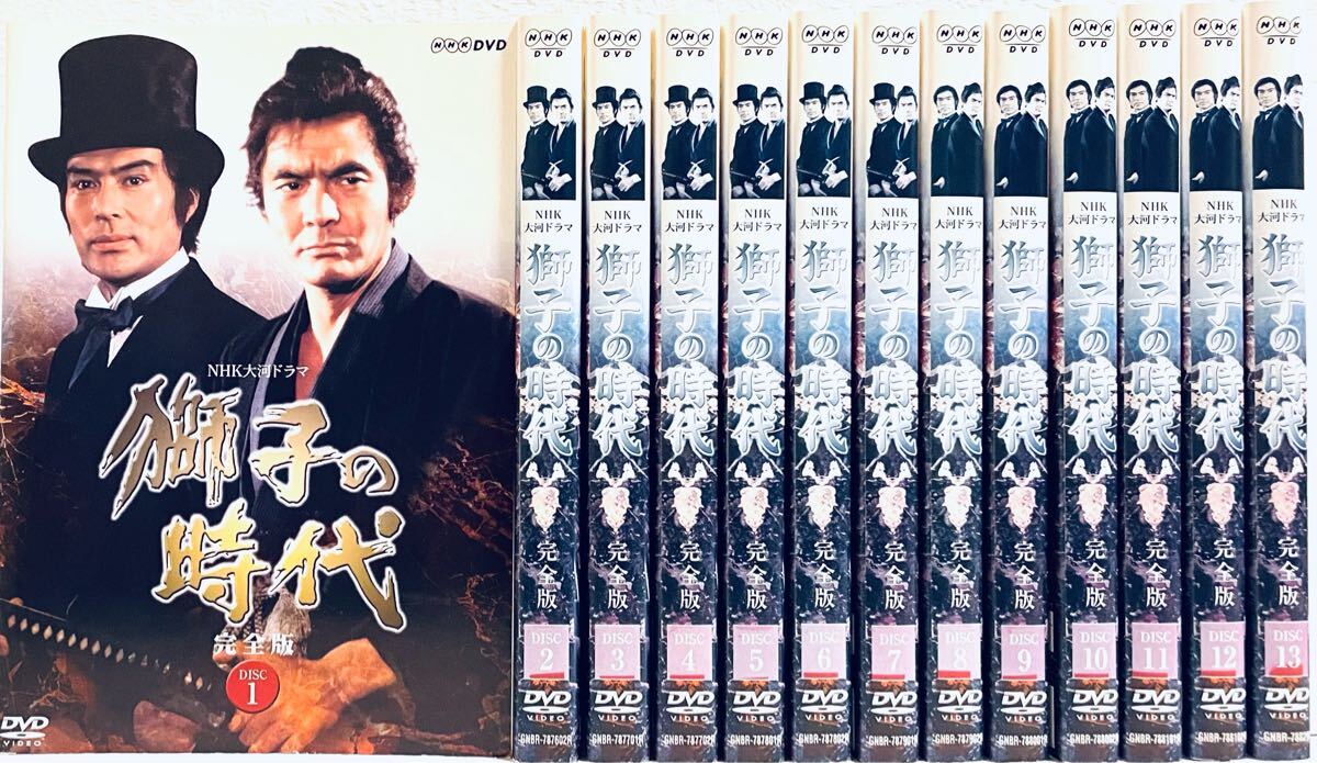 獅子の時代 完全版 【全13巻】 レンタル版DVD 全巻セット NHK大河 菅原文太拍卖