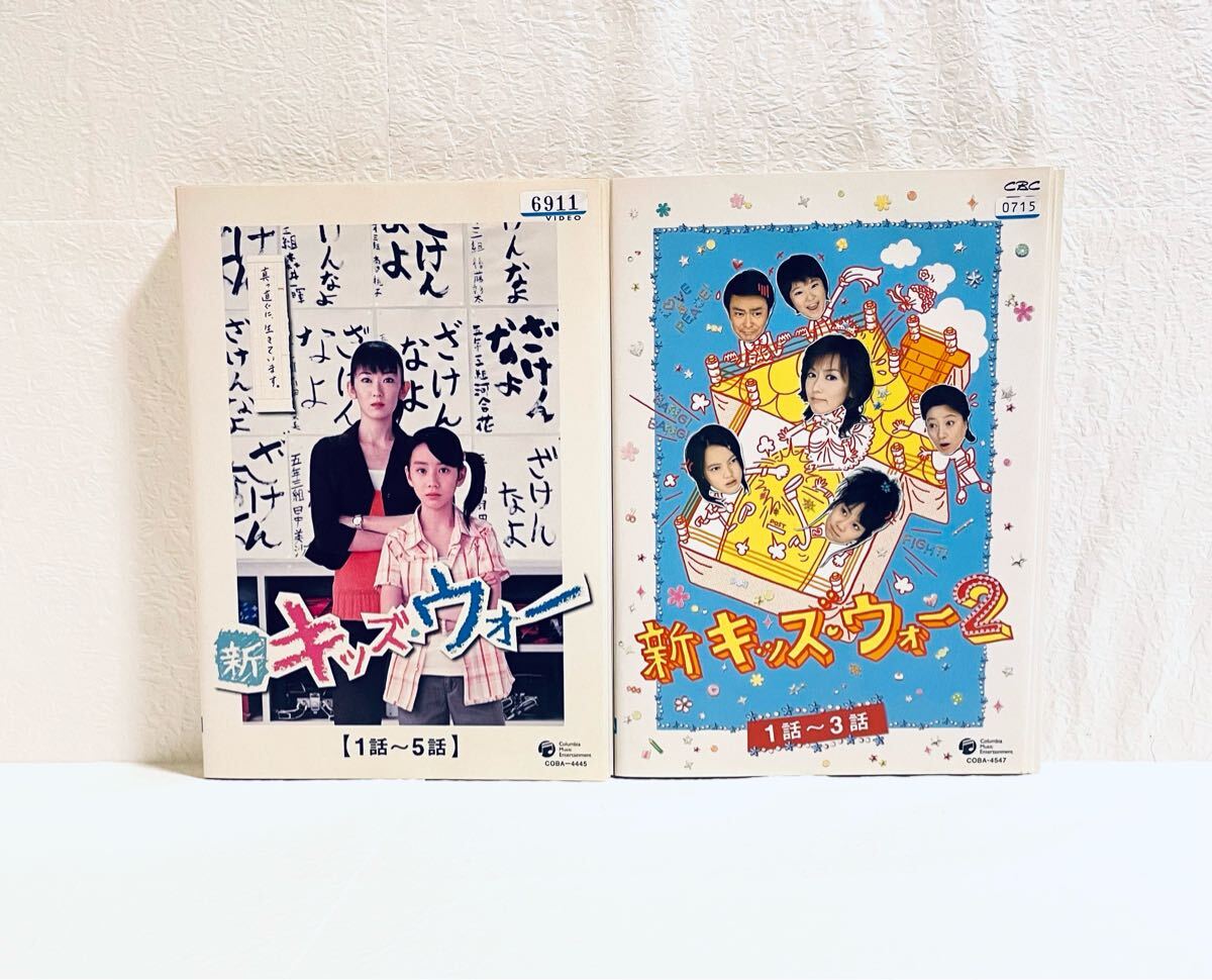 新キッズ・ウォー 【全9巻】+新キッズ・ウォー2 【全15巻】 レンタル版DVD 全巻完結セット拍卖
