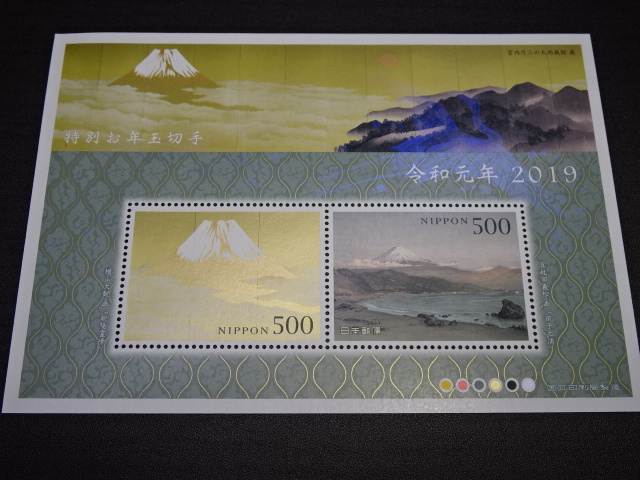 令和元年 特別お年玉切手シート シリアルナンバー無し 極美品 1シート 額面1,000円 拍卖