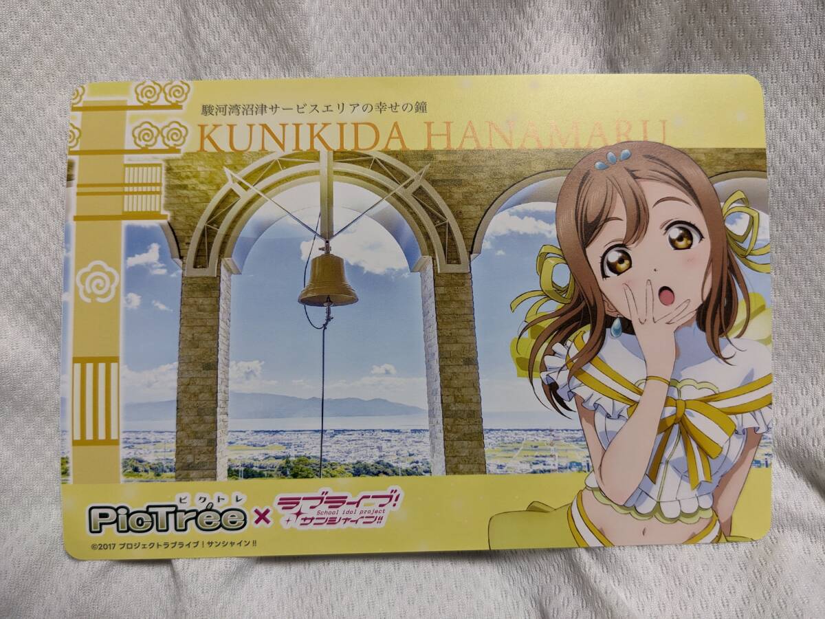 【送料無料】(非売品)ピクトレ ラブライブサンシャイン ポストカード 国木田花丸(恋になりたいAQUARIUM) lovelive Aqours 高槻かなこ拍卖