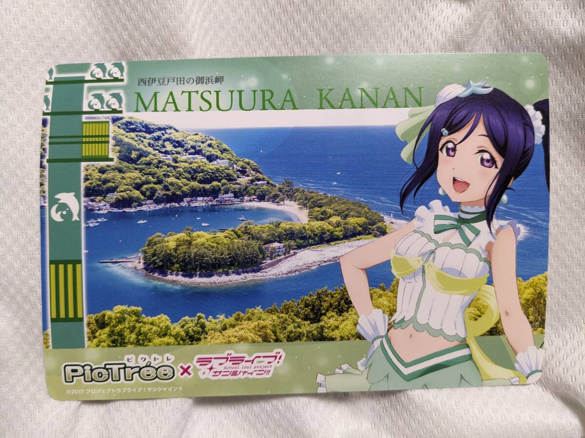 【送料無料】(非売品)ピクトレ ラブライブサンシャイン ポストカード 松浦果南(恋になりたいAQUARIUM) lovelive Aqours 諏訪ななか拍卖