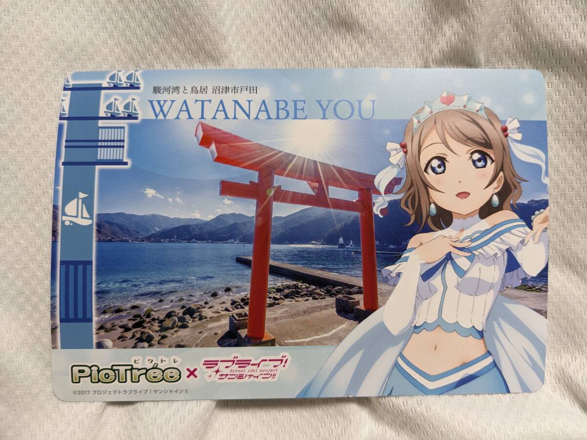 【送料無料】(非売品)ピクトレ ラブライブサンシャイン ポストカード 渡辺曜(恋になりたいAQUARIUM) lovelive Aqours 斉藤朱夏拍卖