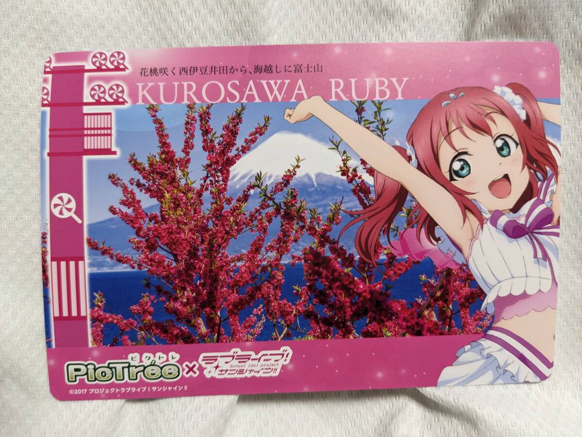 【送料無料】(非売品)ピクトレ ラブライブサンシャイン ポストカード 黒澤ルビィ(恋になりたいAQUARIUM) lovelive Aqours 降幡愛拍卖