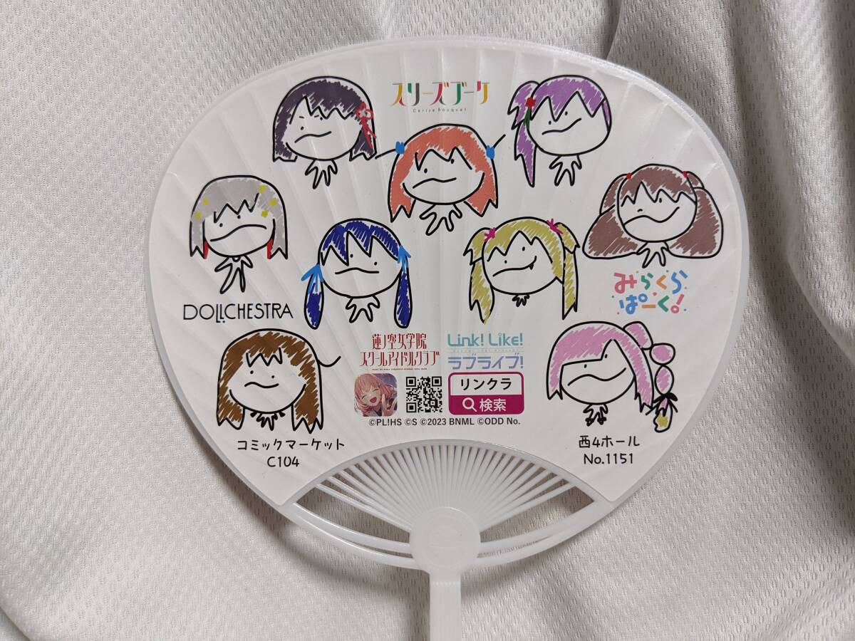 【送料無料】(非売品)ラブライブ 蓮ノ空女学院スクールアイドルクラブ うちわ 団扇(コミケ限定品) lovelive Aqours拍卖