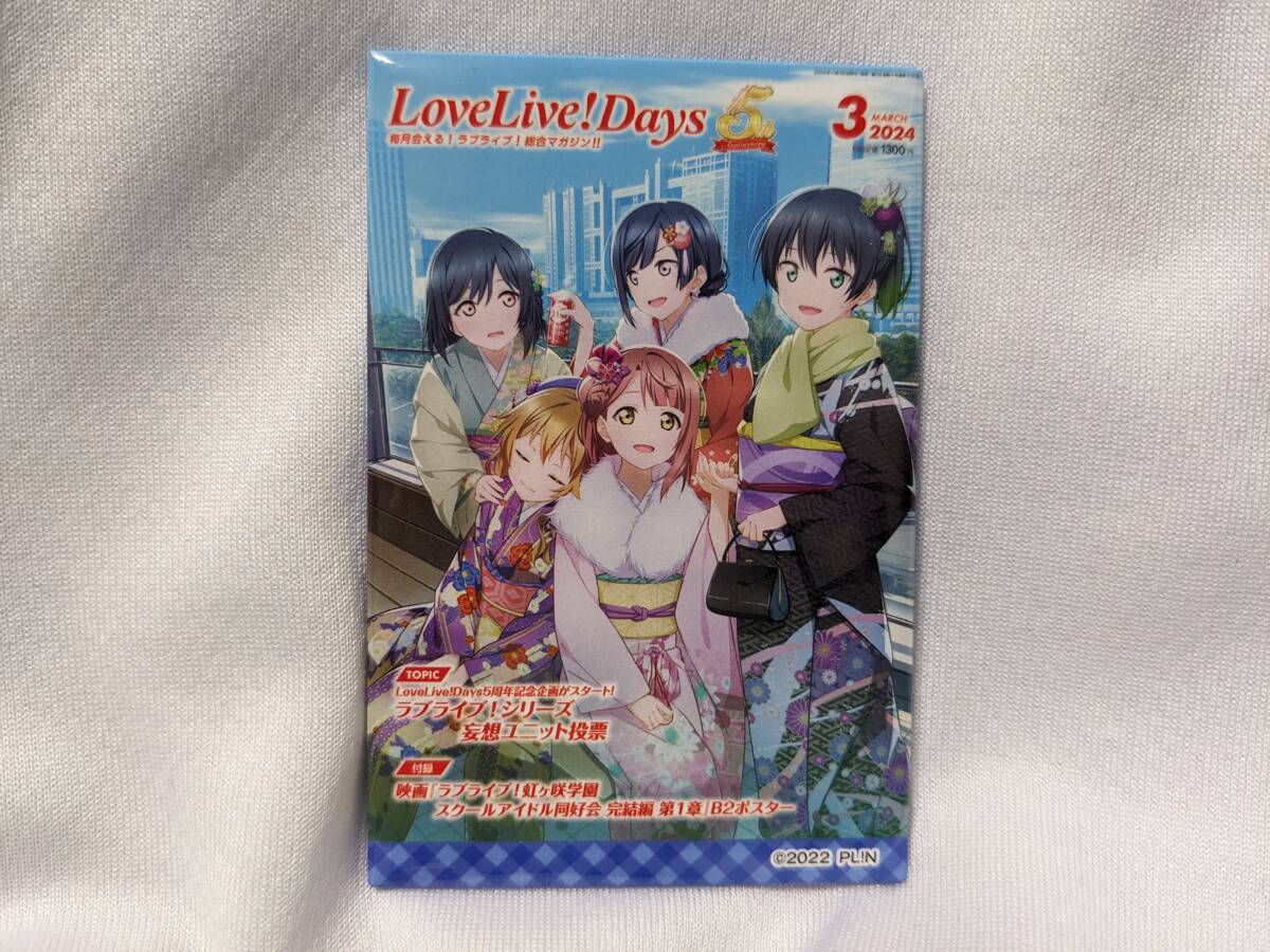 【送料無料】(入手困難品)ラブライブ 虹ヶ咲学園スクールアイドル同好会 スクエアバッジ 高咲侑 上原歩夢 近江彼方 優木せつ菜 三船栞子拍卖