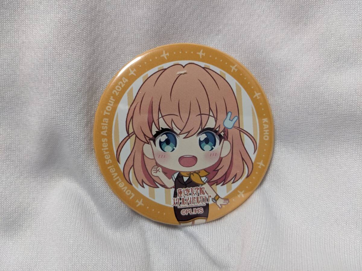 【送料無料】(入手困難品)ラブライブ 蓮ノ空女学院スクールアイドルクラブ 缶バッジ 日野下花帆(アジアツアー限定) 楡井希実拍卖