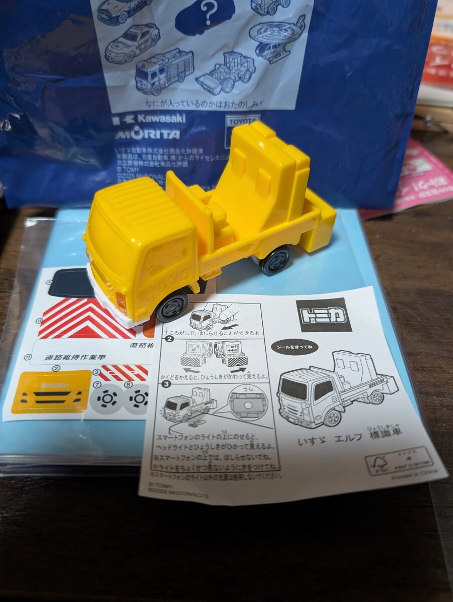 マクドナルド ハッピーセット トミカ いすづ エルフ 道路維持作 拍卖