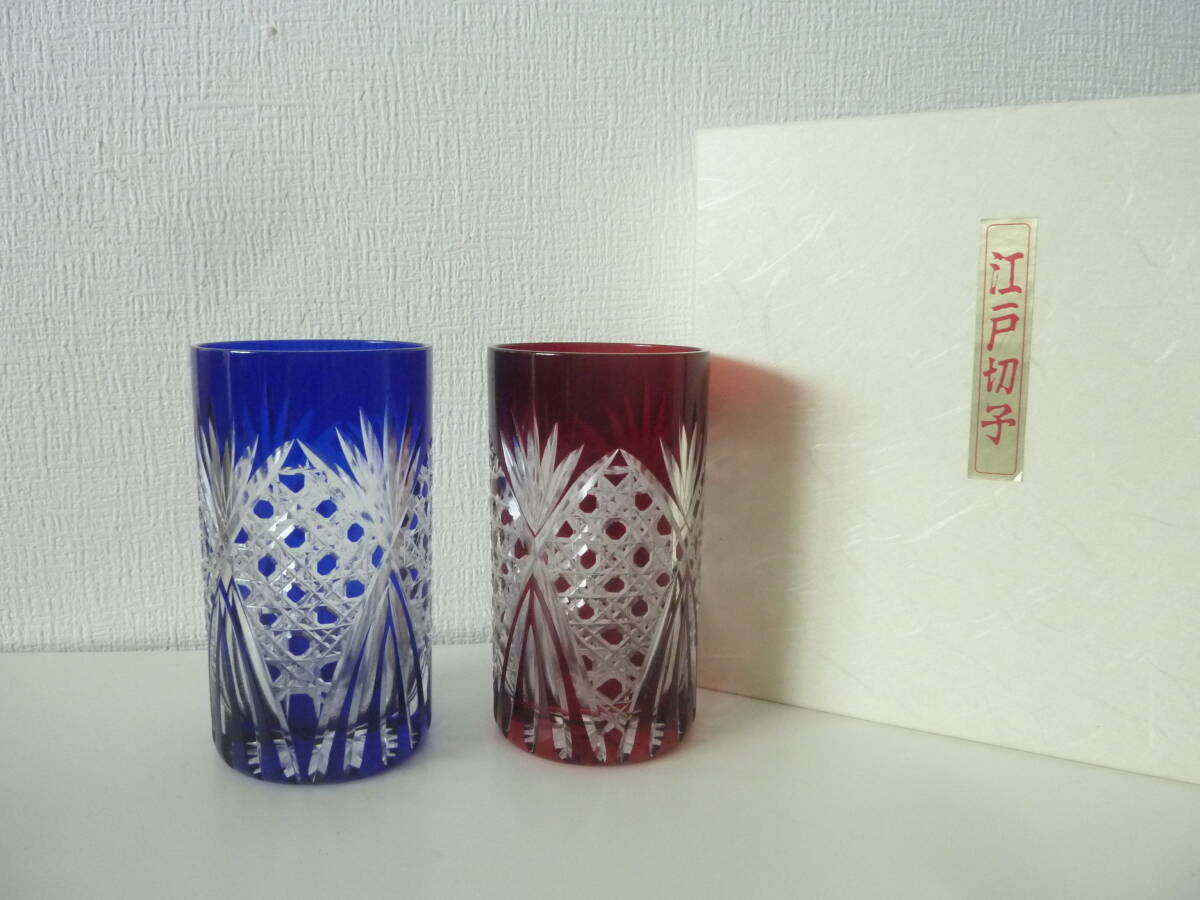 未使用 江戸切子 グラス 2客 大和工房 大野和雄 拍卖