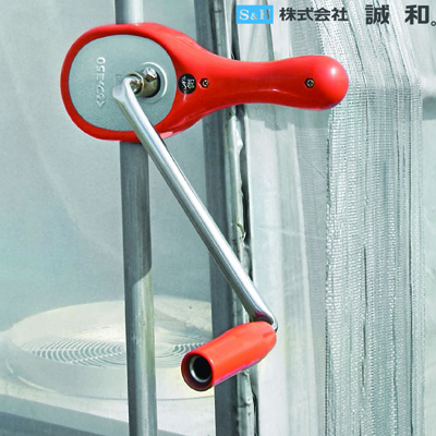 誠和 ハウス巻き上げ換気装置 くるファミ 50 巻上機 ハウスサイド 側面換気 ビニールハウス くるくる マキアゲ機 くるくる 巻き取り 巻取拍卖