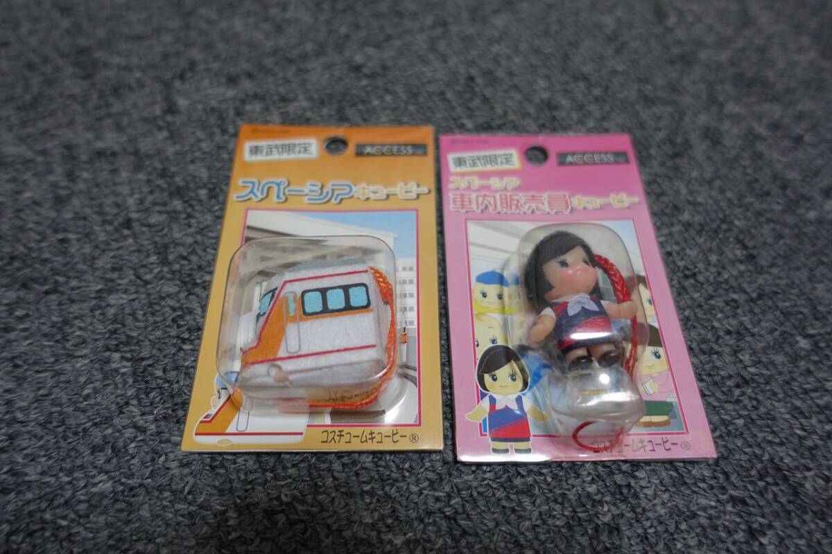 ★☆激レア 東武限定 スペーシア 車内販売員、スペーシア キューピーストラップセット 未使用品☆★2拍卖