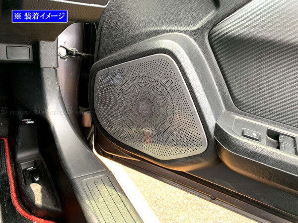 S660 JW5 ステンレス ドア スピーカー カバー 2PC サテン シルバー ガーニッシュ ベゼル パネル プレート SPEAKER-130拍卖