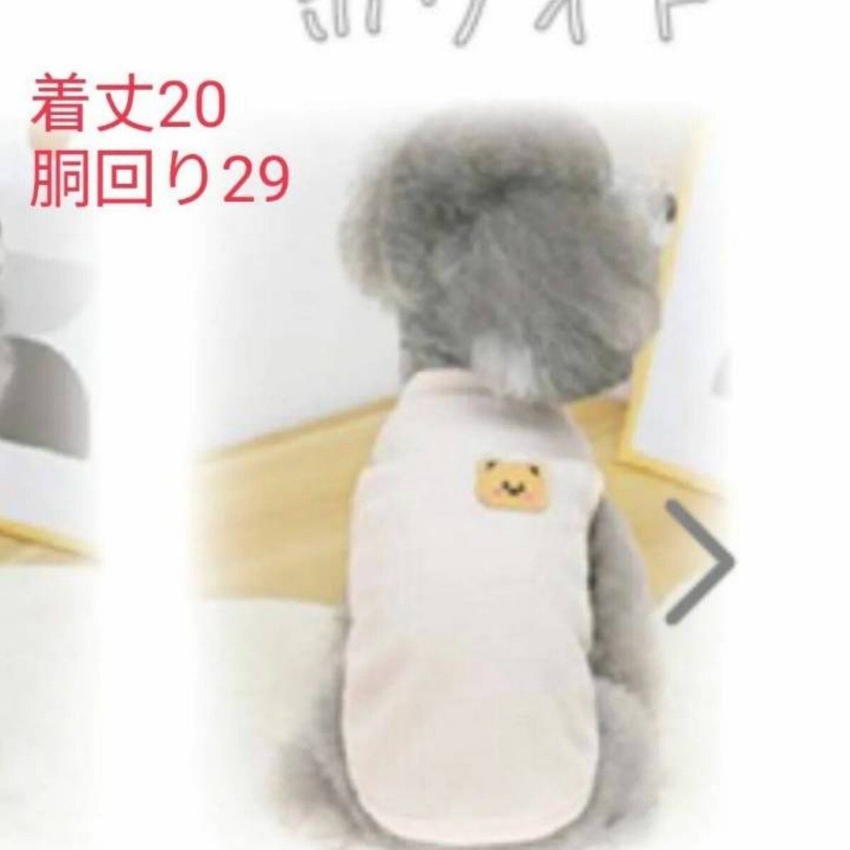 新品 犬 服 ドッグウェア ベージュ ワッフル素材 くまさん拍卖