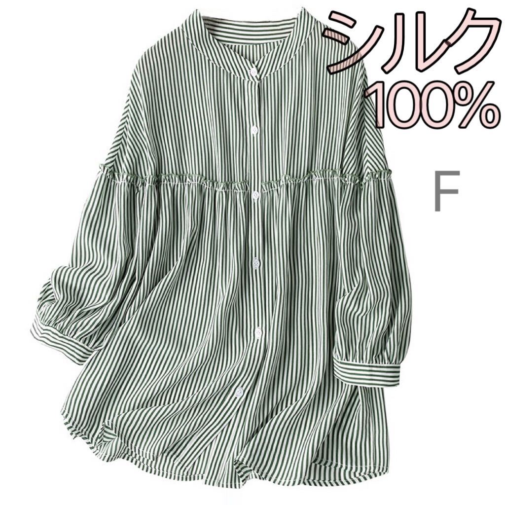 シルク絹100% 美肌 カットソー Tシャツ 7分袖 F 胸囲124着丈67緑拍卖