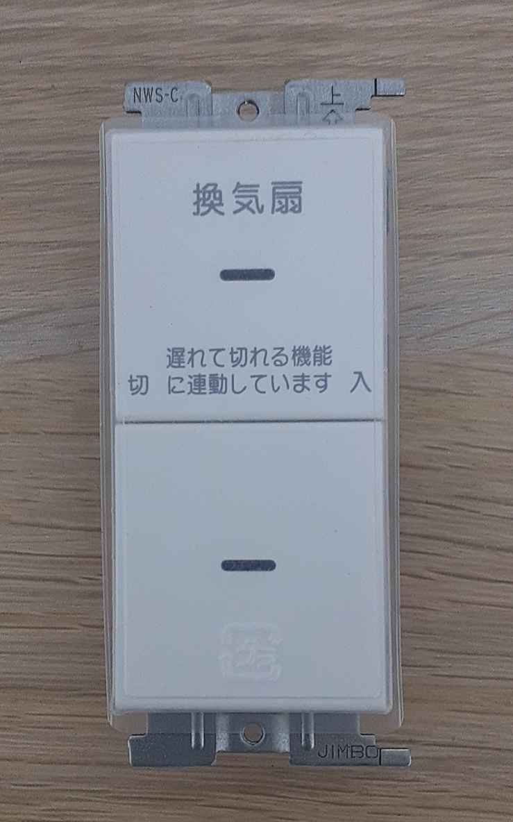 【訳アリ】神保電器 スイッチ・操作板・取付枠セット(NWS-C+WJ-1CL+WJ-1CL+WJN-GD+WJN-GD)拍卖
