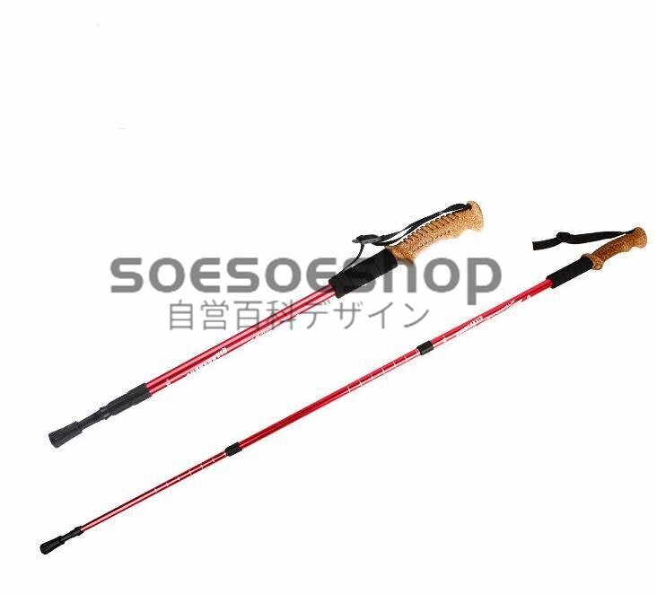 新品 2本セットトレッキングポール アルミ製 トレッキングステッキ 登山杖 キャンプ アウトドア 散歩 レッド拍卖