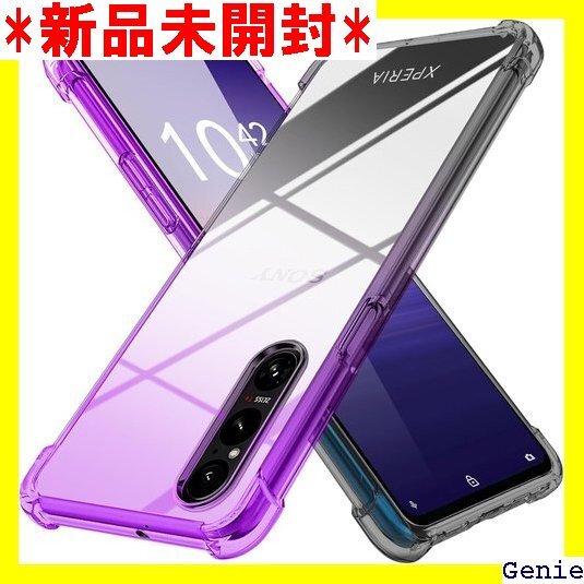 Xperia 1 VI 用 ケース クリア SO-51 vi 用 携帯カバー 紫/黒 MD-SXJB-55-07 46拍卖