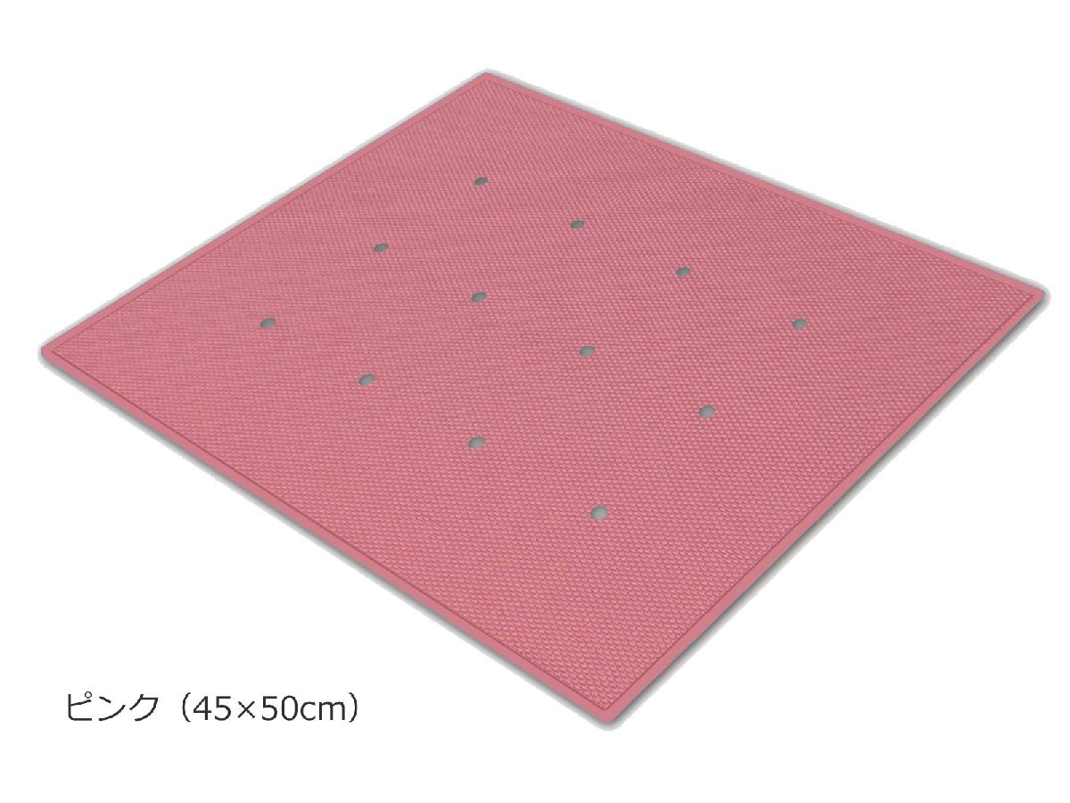 ダイヤミニマット 45×50cm 水抜き穴付きタイプ/ピンク(シンエイテクノ)拍卖