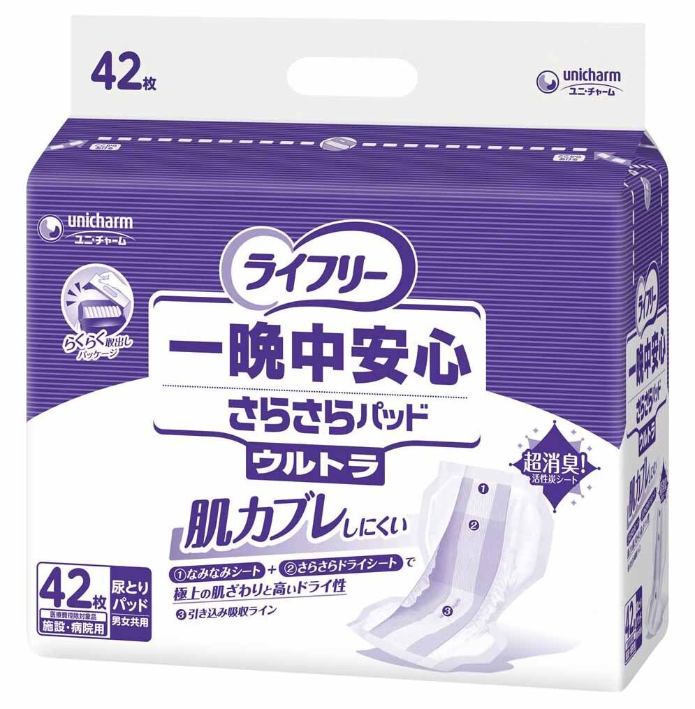(ケース販売)ライフリー 一晩中安心さらさらパッド ウルトラ/42枚入×3袋(ユニ・チャーム)約7回分吸収 51610拍卖