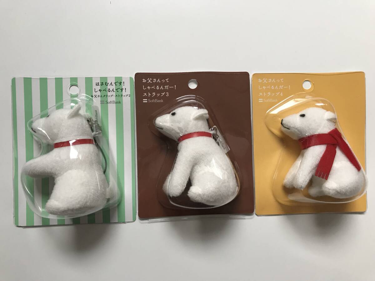 ソフトバンク お父さん 犬 ストラップ2・3・4 はさむ クリップ しゃべる 未使用品拍卖