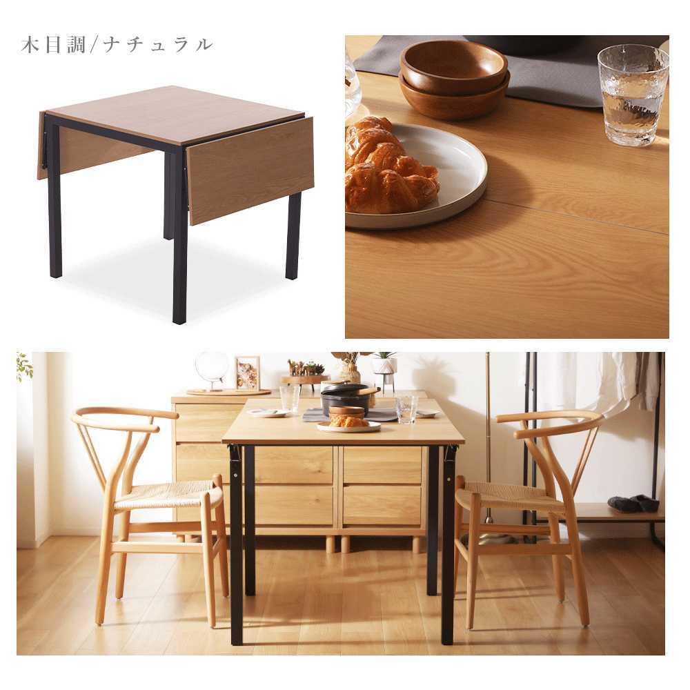 幅が調整出来る伸長式テーブル ダイニングテーブル テーブル 作業台 幅87~140 木目調ナチュラル色拍卖